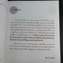 สวยได้อีก - แจ็คกี้ รีบลีย์ รูปที่ 8