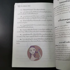 สวยได้อีก - แจ็คกี้ รีบลีย์ รูปที่ 15