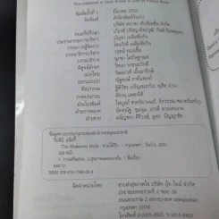สวยได้อีก - แจ็คกี้ รีบลีย์ รูปที่ 7