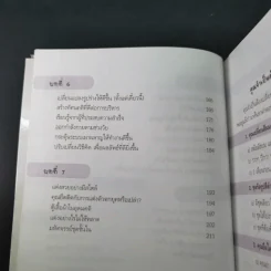 สวยได้อีก - แจ็คกี้ รีบลีย์ รูปที่ 11