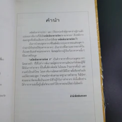 เคล็ดลับอาหารอร่อย 3 รูปที่ 10