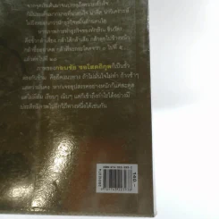 ปรัชญา-แนวคิด-การบริหาร เจ้าของศูนย์การค้าใหญ่ติด 1 ใน 5 ของโลก กอบชัย ซอโสตถิกุล รูปที่ 14