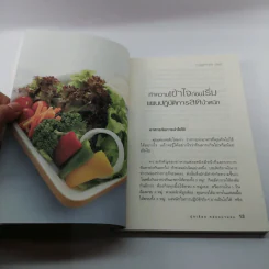 กินอย่างที่ชอบก็ผอมได้ - รุ่งเรือง คลองบางลอ รูปที่ 11