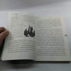 คู่มือวิเคราะห์ Swot อย่างมืออาชีพ - เอกชัย บุญยาทิษฐาน รูปที่ 12