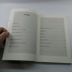 ฉันคือเอรี่กับประสบการณ์ข้ามแดน - ธนัดดา สว่างเดือน รูปที่ 11