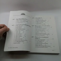 สร้างบริการสร้างความประทับใจ - สมชาติ กิจยรรยง รูปที่ 9