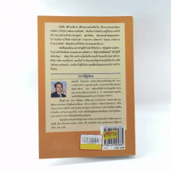 สร้างบริการสร้างความประทับใจ - สมชาติ กิจยรรยง รูปที่ 13