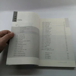 The Accidental Billionaires แบบว่า...บังเอิญรวย รูปที่ 10