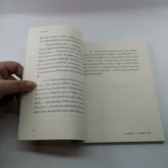 ความเชื่อผิดๆของคนอยากผอม - พิชญาณีน รูปที่ 11