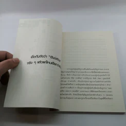 ความเชื่อผิดๆของคนอยากผอม - พิชญาณีน รูปที่ 9