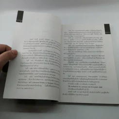 เต้นรำกับชีวิต ทอดด์ ทองดี - จุลนรี อัชชนียะสกุล รูปที่ 9