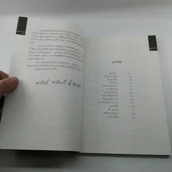 เต้นรำกับชีวิต ทอดด์ ทองดี - จุลนรี อัชชนียะสกุล รูปที่ 8