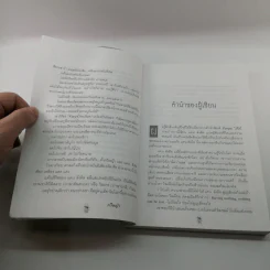 แคน สังคีต แปดมิติแห่งชีวิตและความพ่ายแพ้ - พิมาน แจ่มจรัส รูปที่ 10