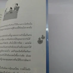 เข็มทิศชีวิตลูก - กมลชนก บีท รูปที่ 14
