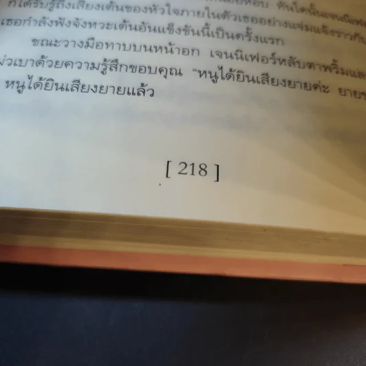 All That Matters ของขวัญจากดวงใจ สายใยแห่งชีวิต - ยัน โกลชไตน์ รูปที่ 13