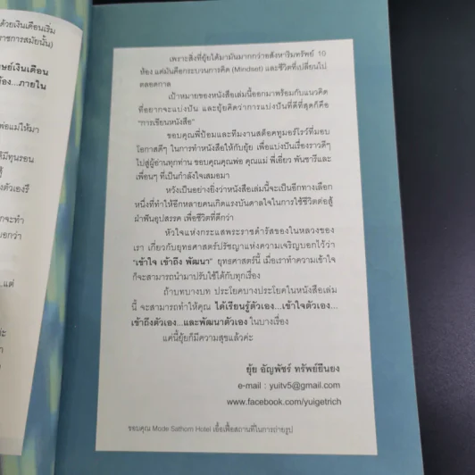 ไม่ต้องไฮโซ ก็ลงทุนคอนโดได้ - อัญพัชร์ ทรัพย์ยืนยง รูปที่ 14