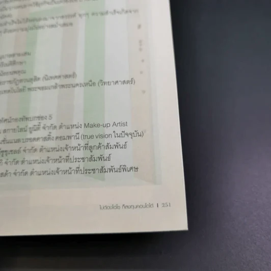 ไม่ต้องไฮโซ ก็ลงทุนคอนโดได้ - อัญพัชร์ ทรัพย์ยืนยง รูปที่ 22