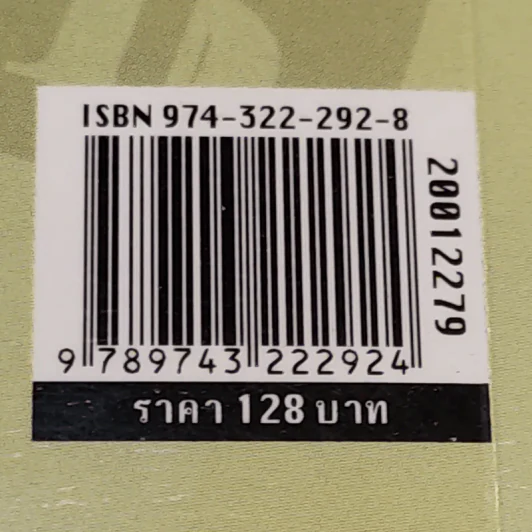 เรื่องเล่าของน้ากลด - เกียรติชัย โรจน์เลิศจรรยา รูปที่ 15