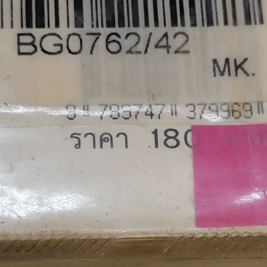 ชีวิตมันสมองและการต่อสู้ของพลตรี หลวงวิจิตรวาทการ - พิมาน แจ่มจรัส รูปที่ 14