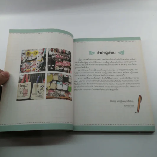 ถูกและฟรีมีที่โตเกียว - ไม่ใช่กรูรู แต่กรูรู้ของถูกในโตเกียว รูปที่ 11