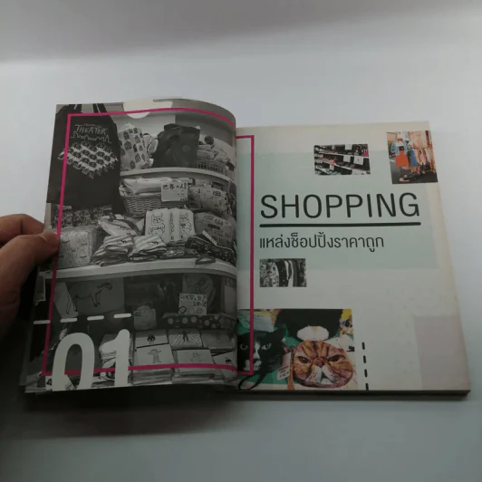 ถูกและฟรีมีที่โตเกียว - ไม่ใช่กรูรู แต่กรูรู้ของถูกในโตเกียว รูปที่ 13