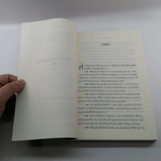 บรรณาธิการคนสุดท้าย The Last Editor - Jim Bellows รูปที่ 14