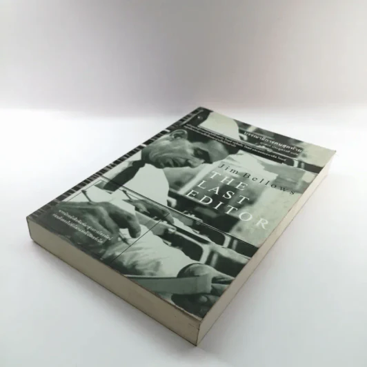 บรรณาธิการคนสุดท้าย The Last Editor - Jim Bellows รูปที่ 4