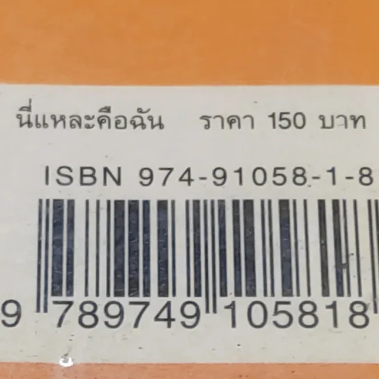 นี่แหละคือฉัน พบกับ 12 วิธีที่จะทำให้คุณรู้จักตัวเองและคนรอบข้างได้ดีขึ้น - ทัคเกอร์ ชอว์ รูปที่ 15