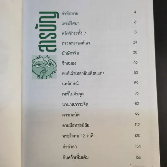 นี่แหละคือฉัน พบกับ 12 วิธีที่จะทำให้คุณรู้จักตัวเองและคนรอบข้างได้ดีขึ้น - ทัคเกอร์ ชอว์ รูปที่ 9