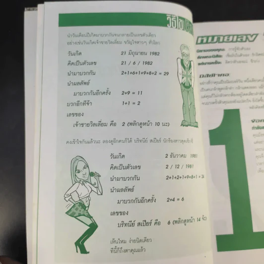 นี่แหละคือฉัน พบกับ 12 วิธีที่จะทำให้คุณรู้จักตัวเองและคนรอบข้างได้ดีขึ้น - ทัคเกอร์ ชอว์ รูปที่ 11