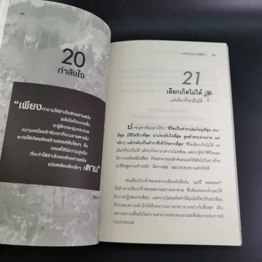 ขอให้เปี่ยมล้นกำลังใจ - เบญญาวัธน์ รูปที่ 15