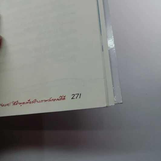 เริ่ดสวยรวยเสน่ห์ - สรัสนันท์ ธรรมปรีดี รูปที่ 17