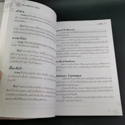 สวยได้อีก - แจ็คกี้ รีบลีย์ รูปที่ 13