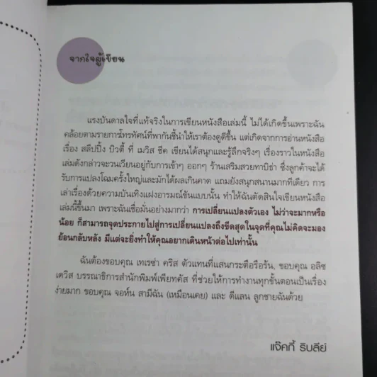 สวยได้อีก - แจ็คกี้ รีบลีย์ รูปที่ 8