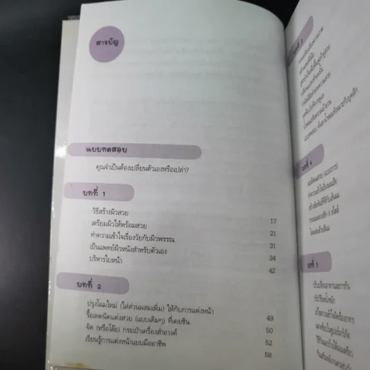สวยได้อีก - แจ็คกี้ รีบลีย์ รูปที่ 9