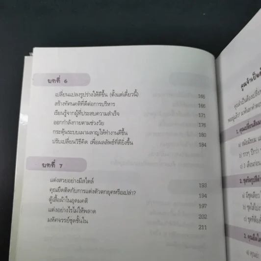 สวยได้อีก - แจ็คกี้ รีบลีย์ รูปที่ 11