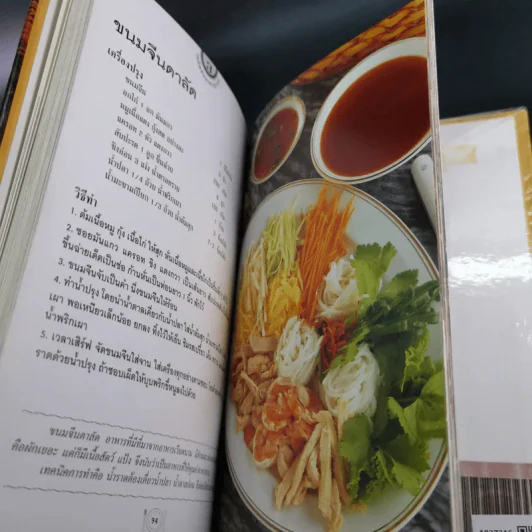 เคล็ดลับอาหารอร่อย 3 รูปที่ 15