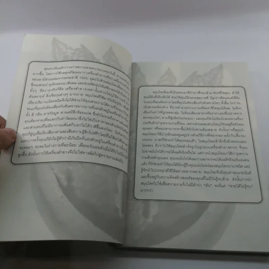 สมุนไพรฟิตหุ่นสวย ผิวใสไร้สารเคมี - นภัสกรณ์ วิวิทยาวรรณ์ รูปที่ 9