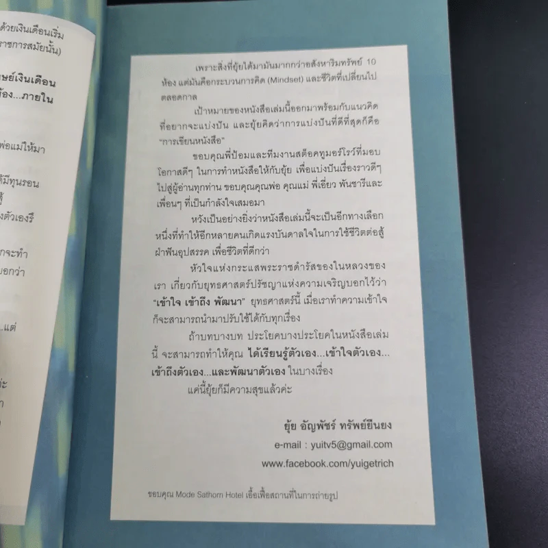 ไม่ต้องไฮโซ ก็ลงทุนคอนโดได้ - อัญพัชร์ ทรัพย์ยืนยง รูปที่ 14