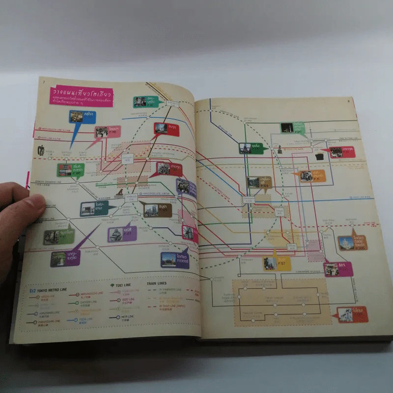 เที่ยวล่าสุด โตเกียว โยโกฮาม่า - Thinknet รูปที่ 15