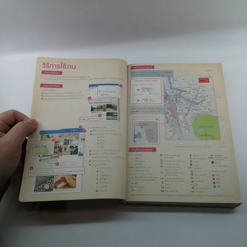 เที่ยวล่าสุด โตเกียว โยโกฮาม่า - Thinknet รูปที่ 9