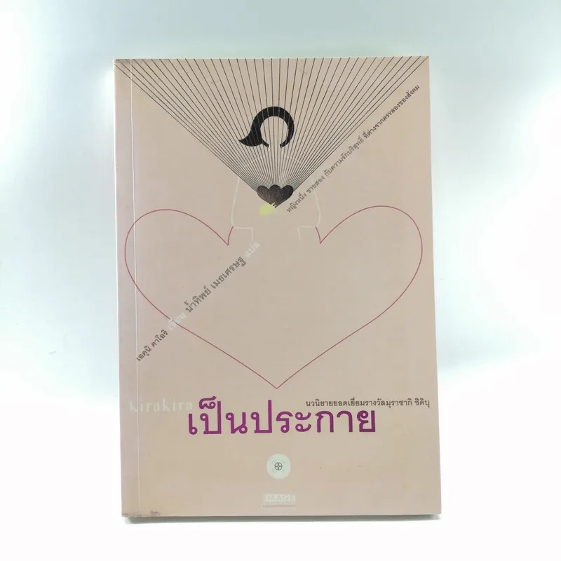 เป็นประกาย - เอคุนิ คาโอริ รูปที่ 1