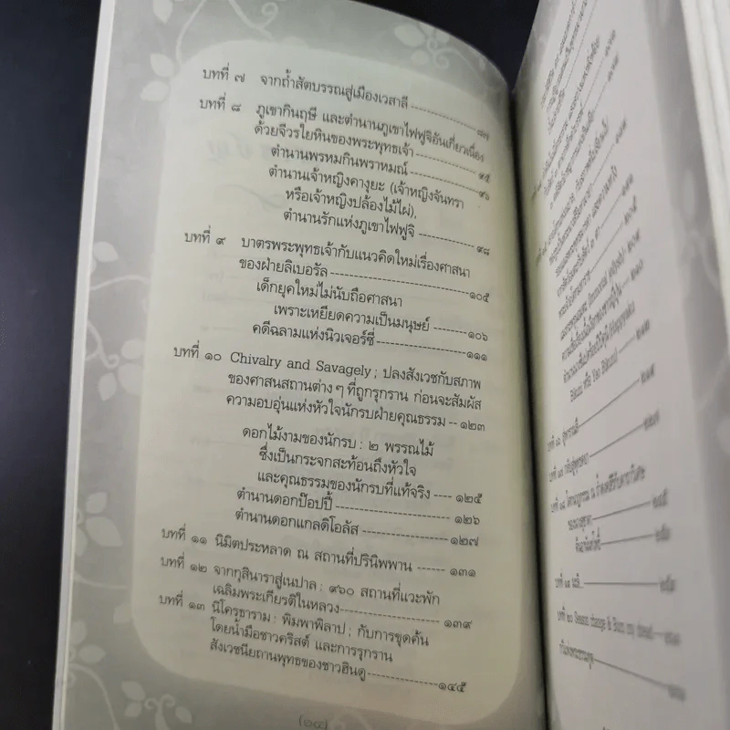 ธรรมยาตราสู่แดนพุทธภูมิ - โอเซ่ รูปที่ 16