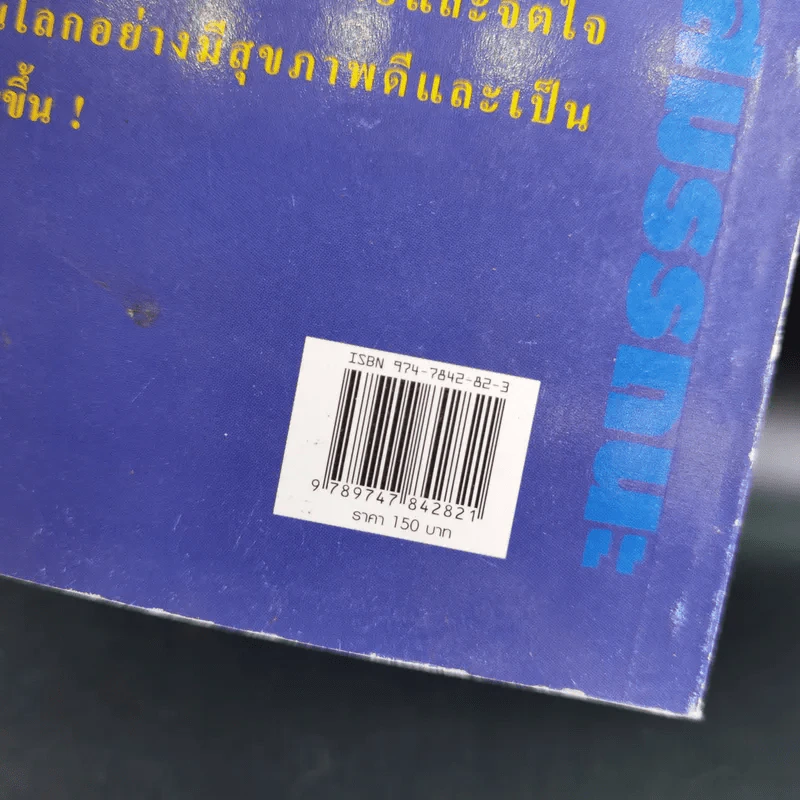 ทฤษฎีใหม่ดีทอกซ์และเปิดปิดยีนเพื่ออายุยืนยาว - ปาริชาติ สักกะทำนุ รูปที่ 3