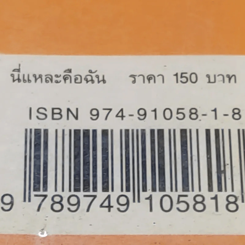 นี่แหละคือฉัน พบกับ 12 วิธีที่จะทำให้คุณรู้จักตัวเองและคนรอบข้างได้ดีขึ้น - ทัคเกอร์ ชอว์ รูปที่ 15