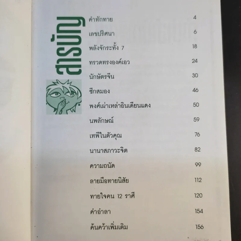 นี่แหละคือฉัน พบกับ 12 วิธีที่จะทำให้คุณรู้จักตัวเองและคนรอบข้างได้ดีขึ้น - ทัคเกอร์ ชอว์ รูปที่ 9
