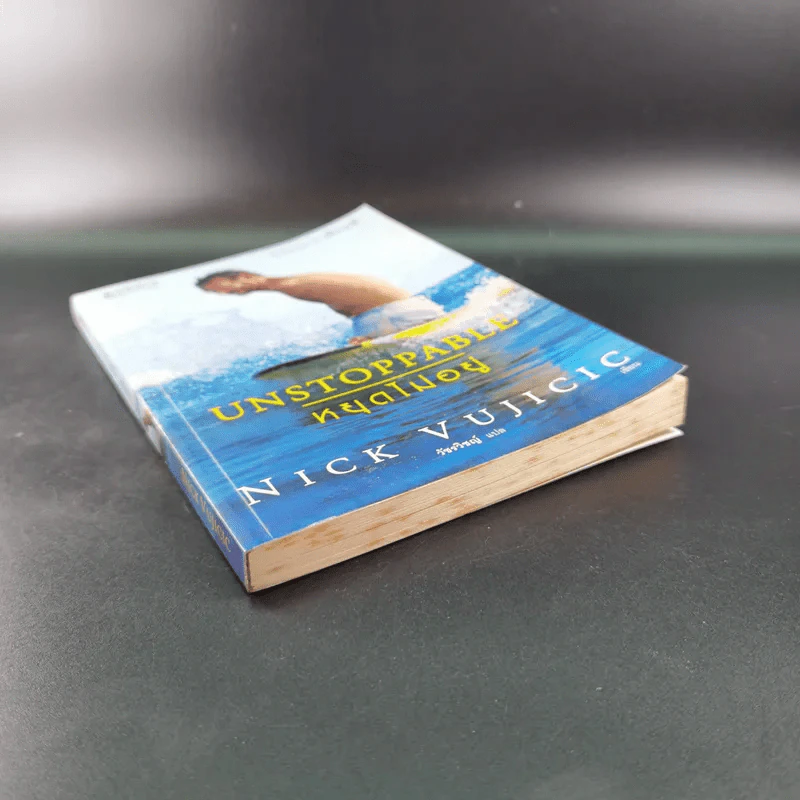 Unstoppable หยุดไม่อยู่ - Nick Vujicic รูปที่ 5
