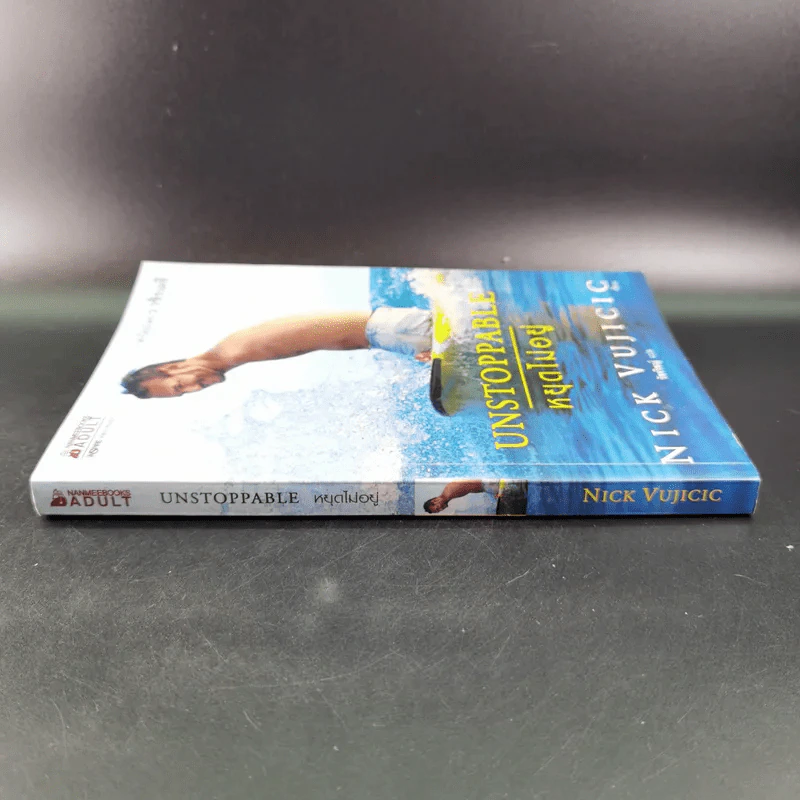 Unstoppable หยุดไม่อยู่ - Nick Vujicic รูปที่ 4
