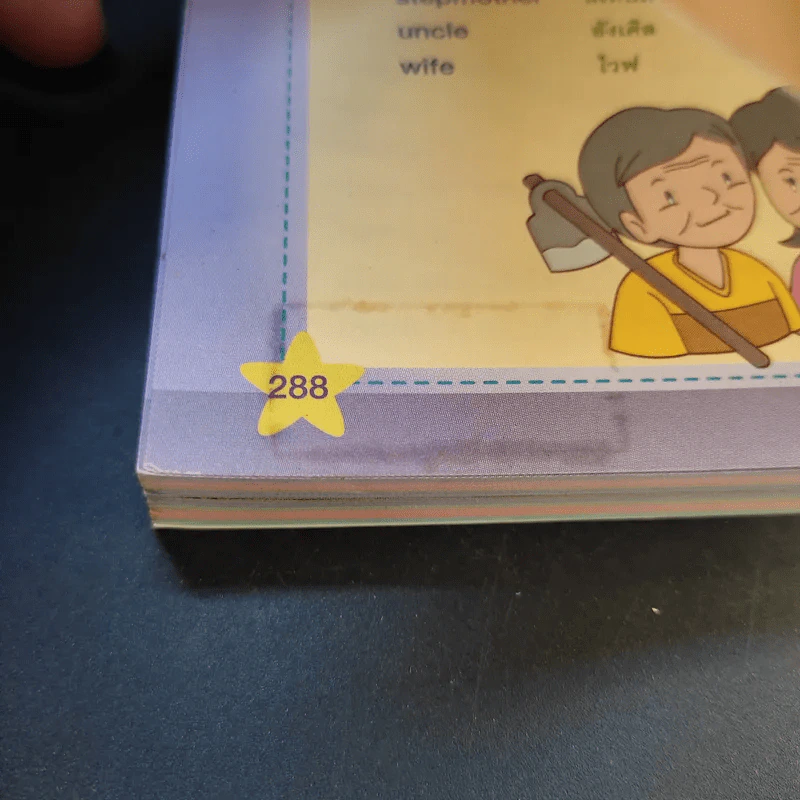เก่งพูดอังกฤษชีวิตประจำวัน ฉบับการ์ตูน - เอกชัย เกรียงโกมล รูปที่ 19