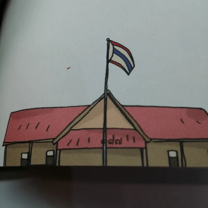 ครอบครัวหัวแห้ว - กนกพร คงสุวรรณ ภาพ, อิทธิวัฐก์ สุริยมาตย์ รูปที่ 14